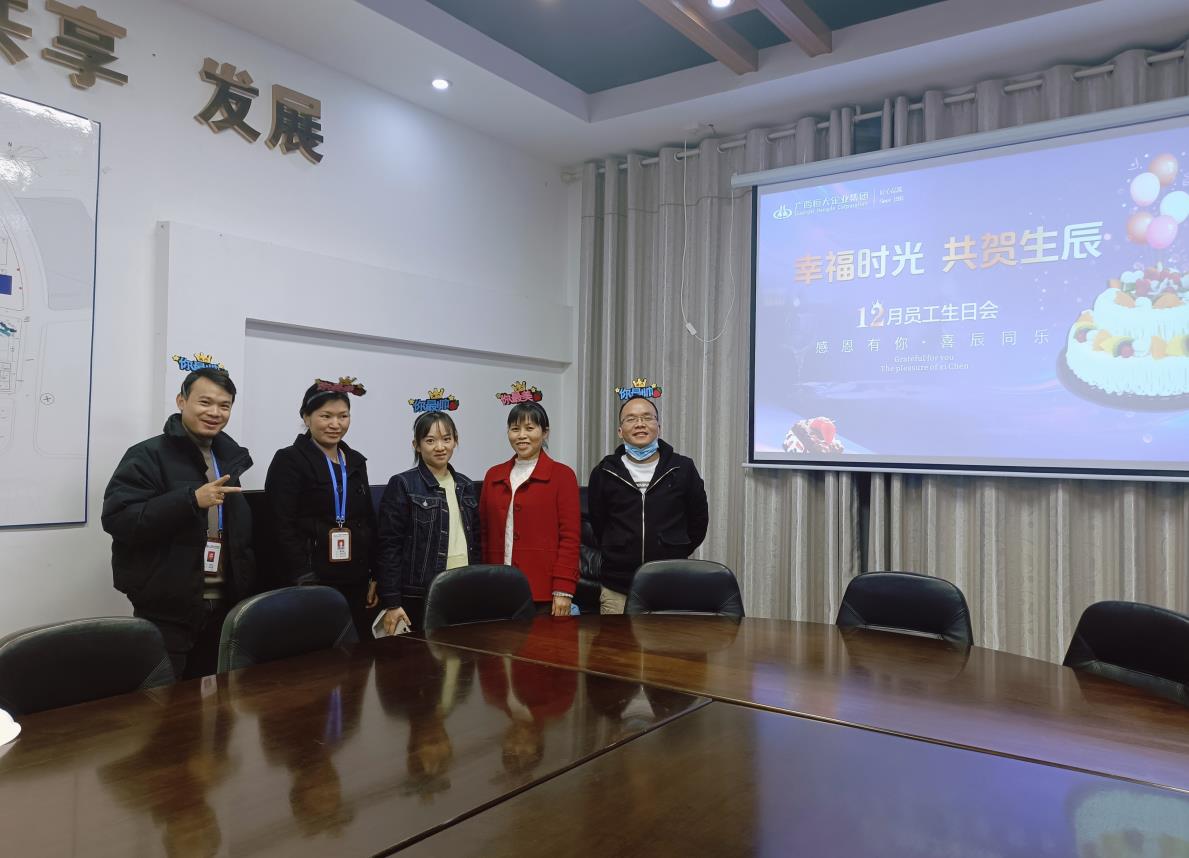 12月员工生日会| 暖冬情浓  岁末同舟