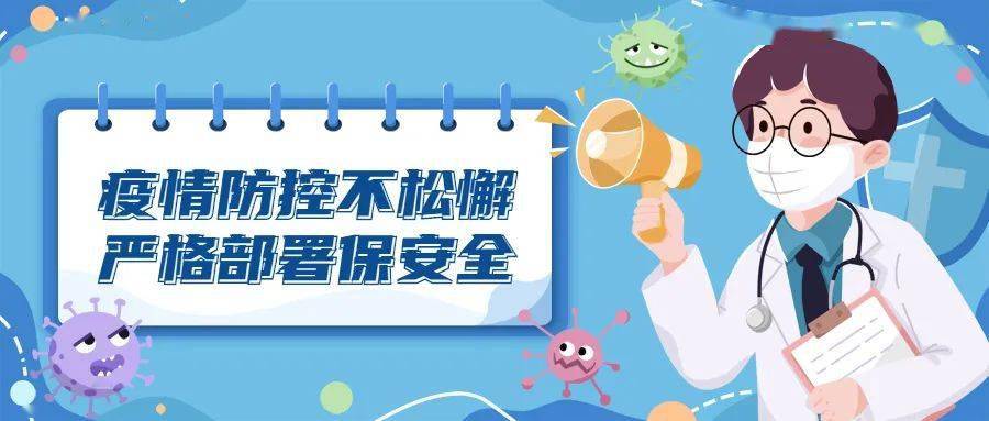 【广西恒大物业】疫情防控不松懈   精心部署保安全