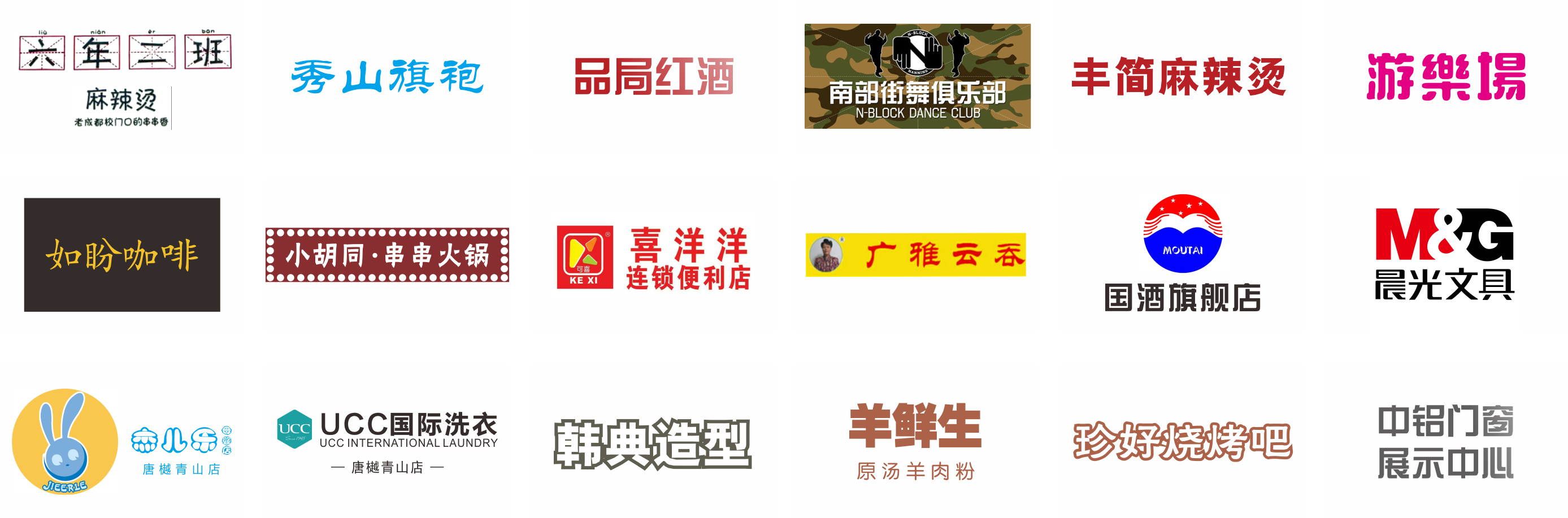 进驻商家展示02