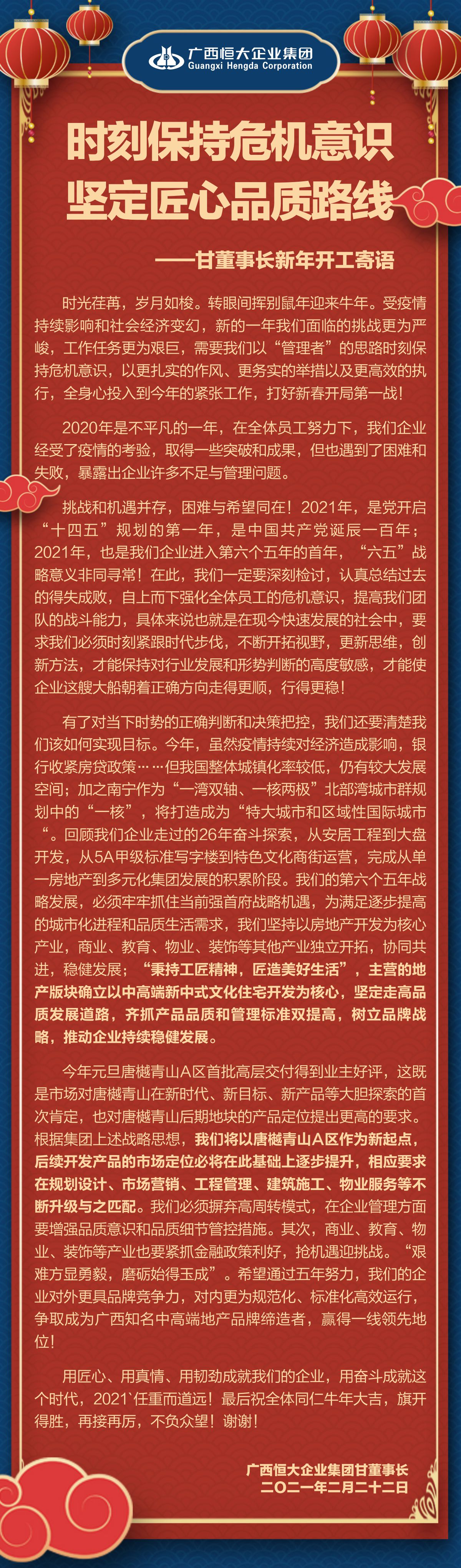 微信图片_20210223085717.jpg