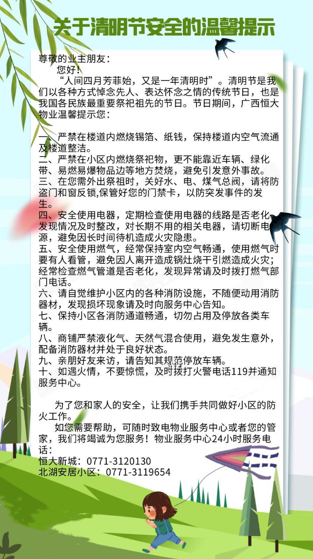 微信图片_20230405091557.png