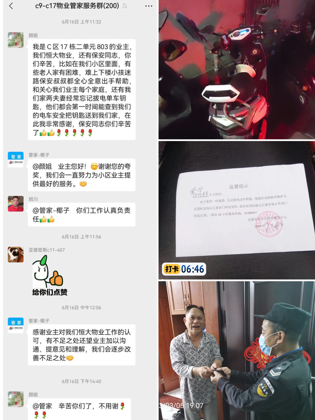 微信图片_20230723180807.jpg