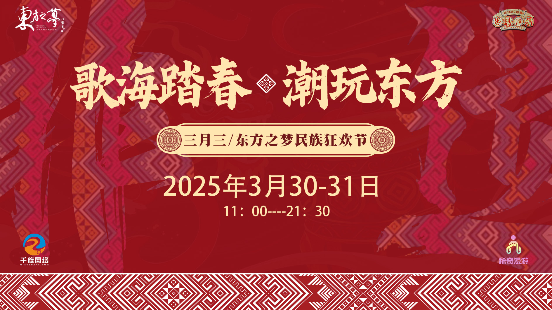 舞台主画面.jpg